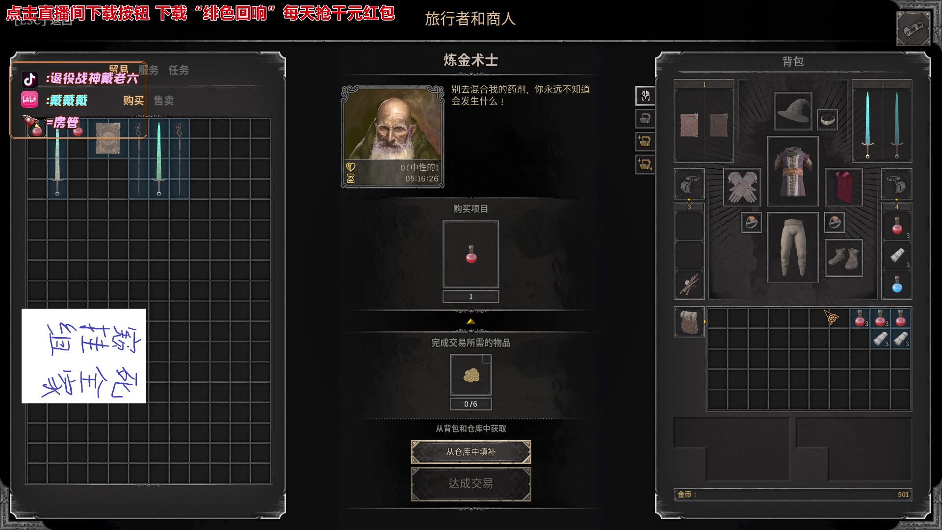 【2023-12-02 20点场】戴老六：明天解说 今天小玩一下
