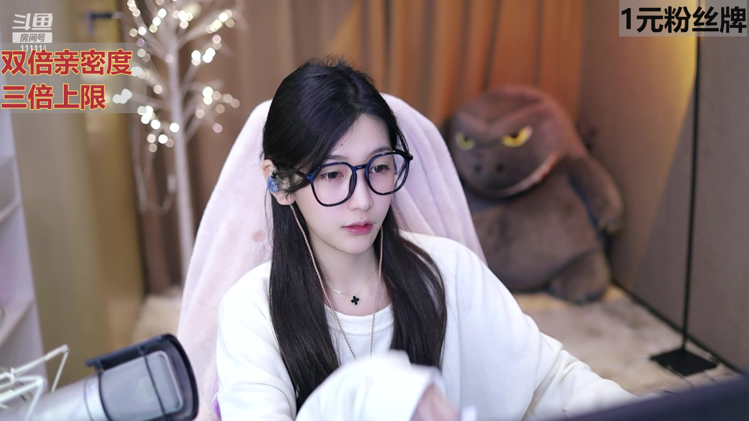 【2023-12-02 17点场】叶知秋Vanessa：秋：黄金双倍 1元粉丝牌 十二月一切顺利