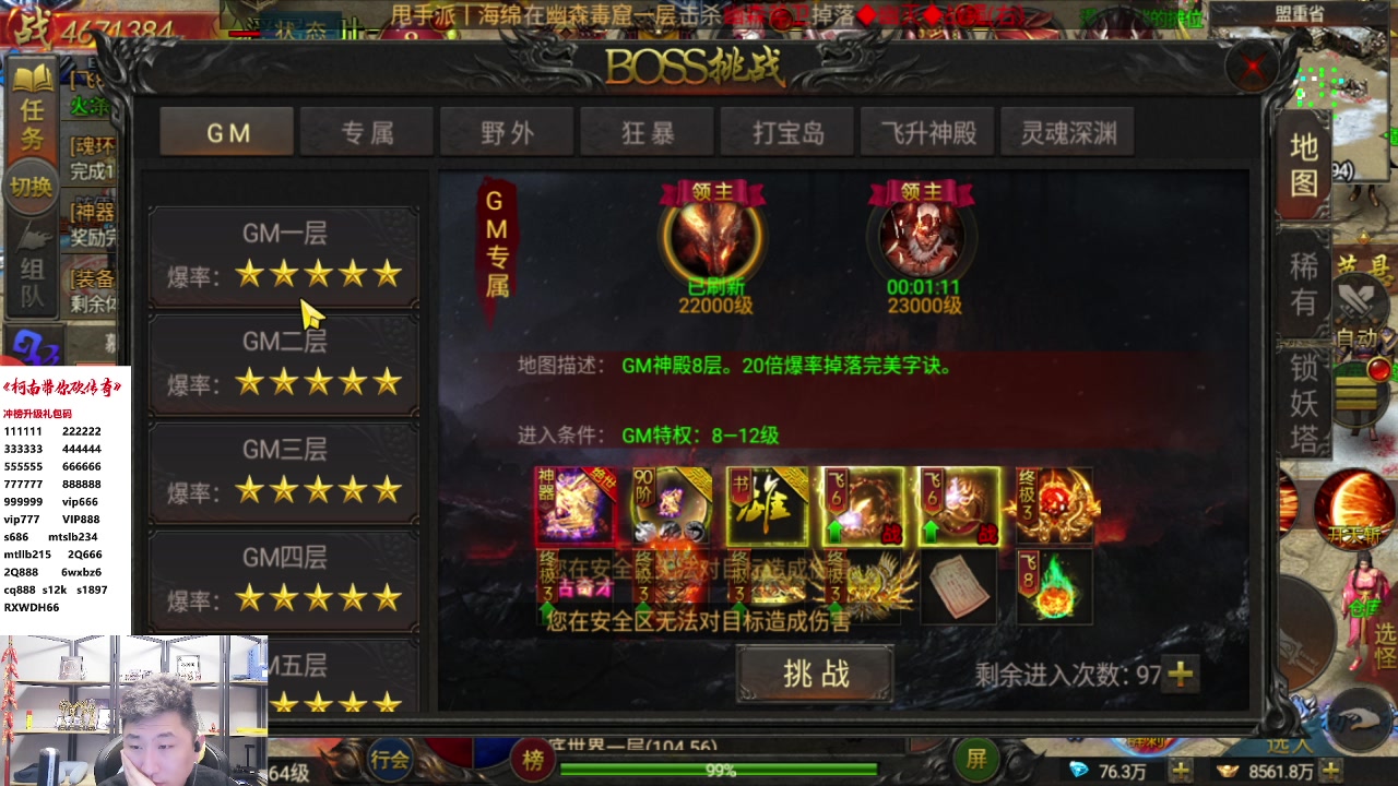 【2023-12-02 03点场】甩手派丨柯南：甩手派加油！#狼人杀官方#