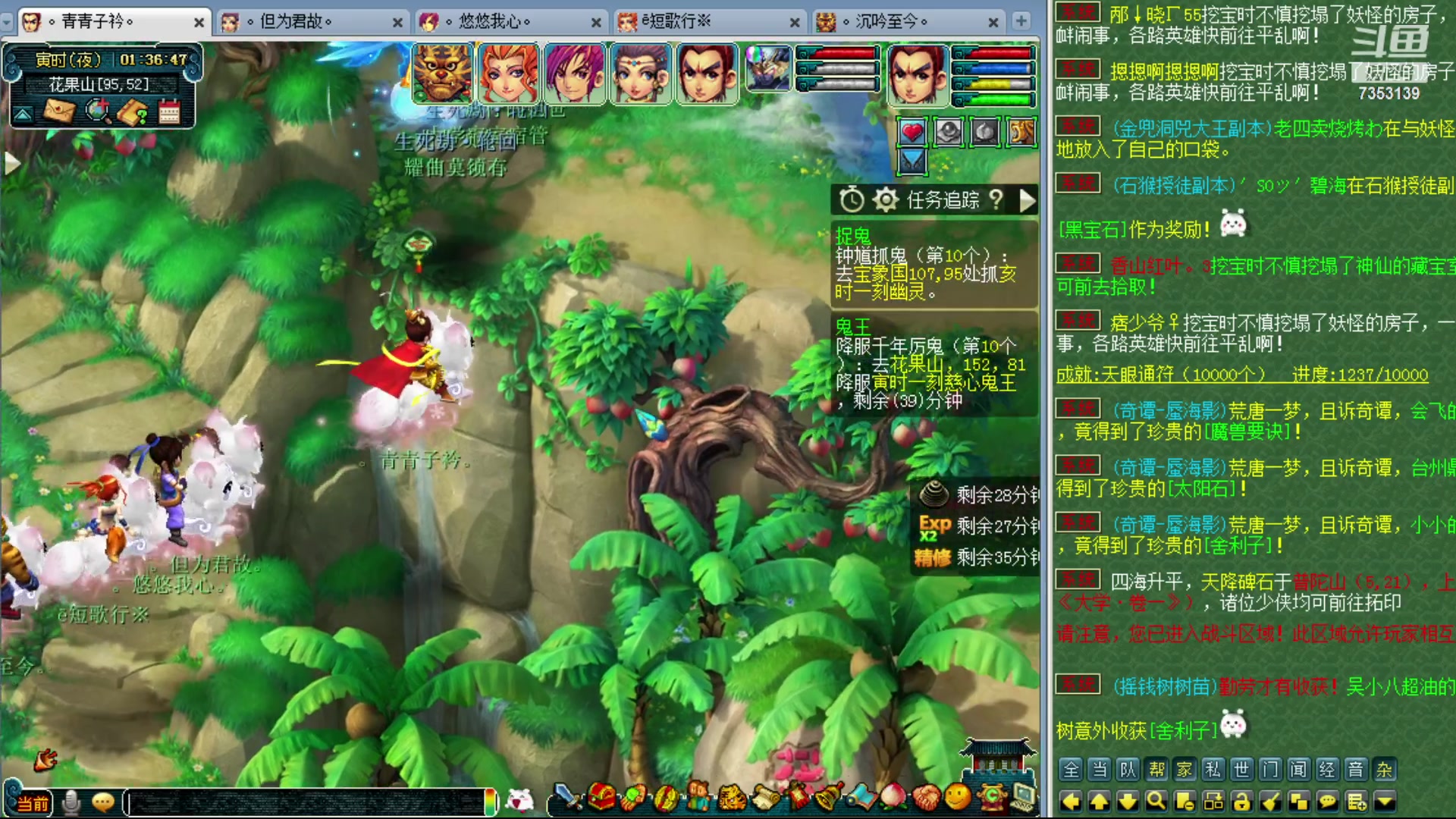 【2023-12-02 00点场】o山星o：香山红叶，飞升129五门！