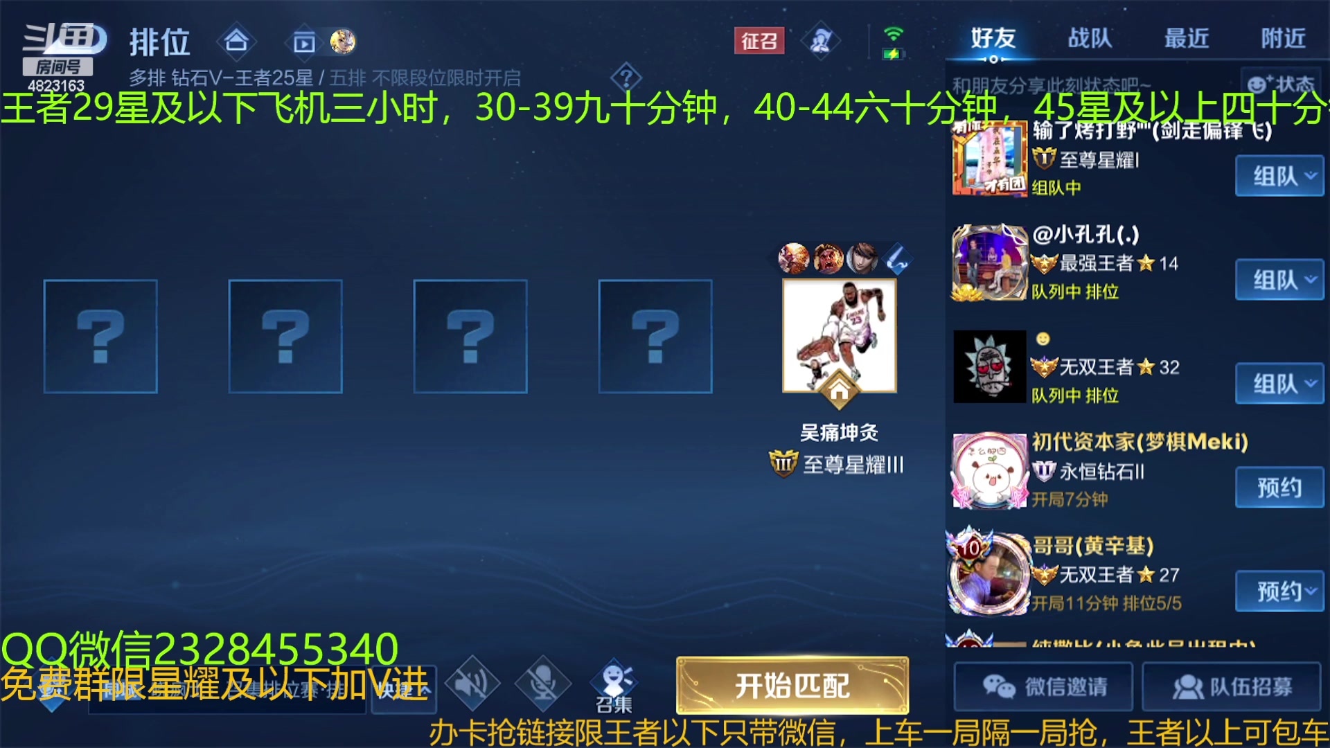 【2023-12-02 18点场】FBF丶飞总：国服猴子免费带粉飞机优先