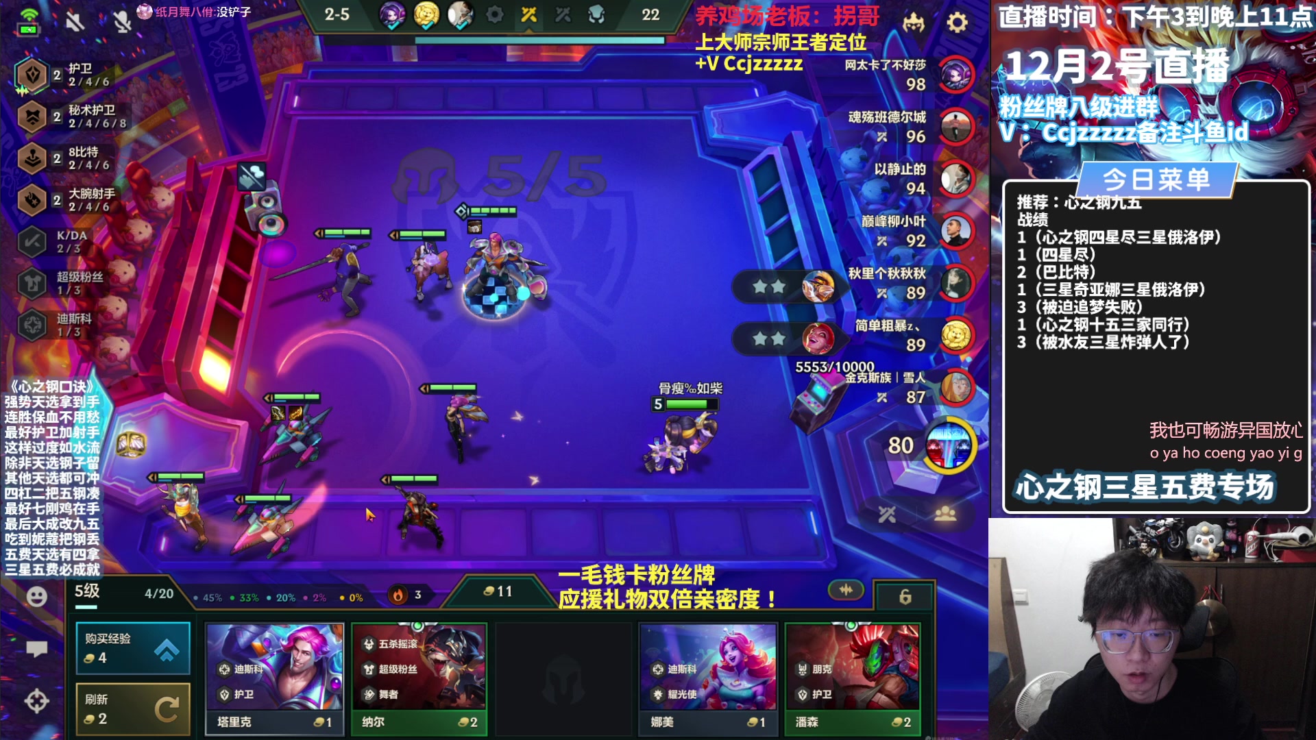 【2023-12-02 18点场】不太嘻哈的Ccj：心之钢三星五费专场！最细教学！