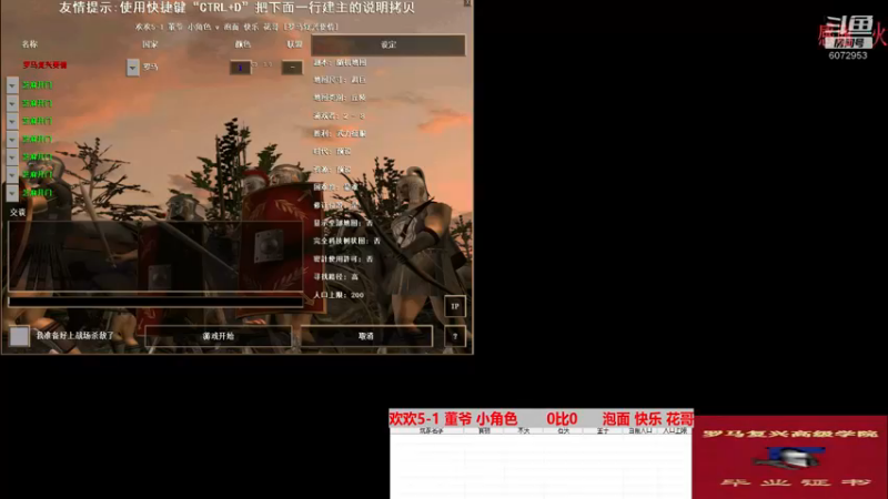 欢欢5-1 董爷 小角色       3比1      泡面 快乐 花哥