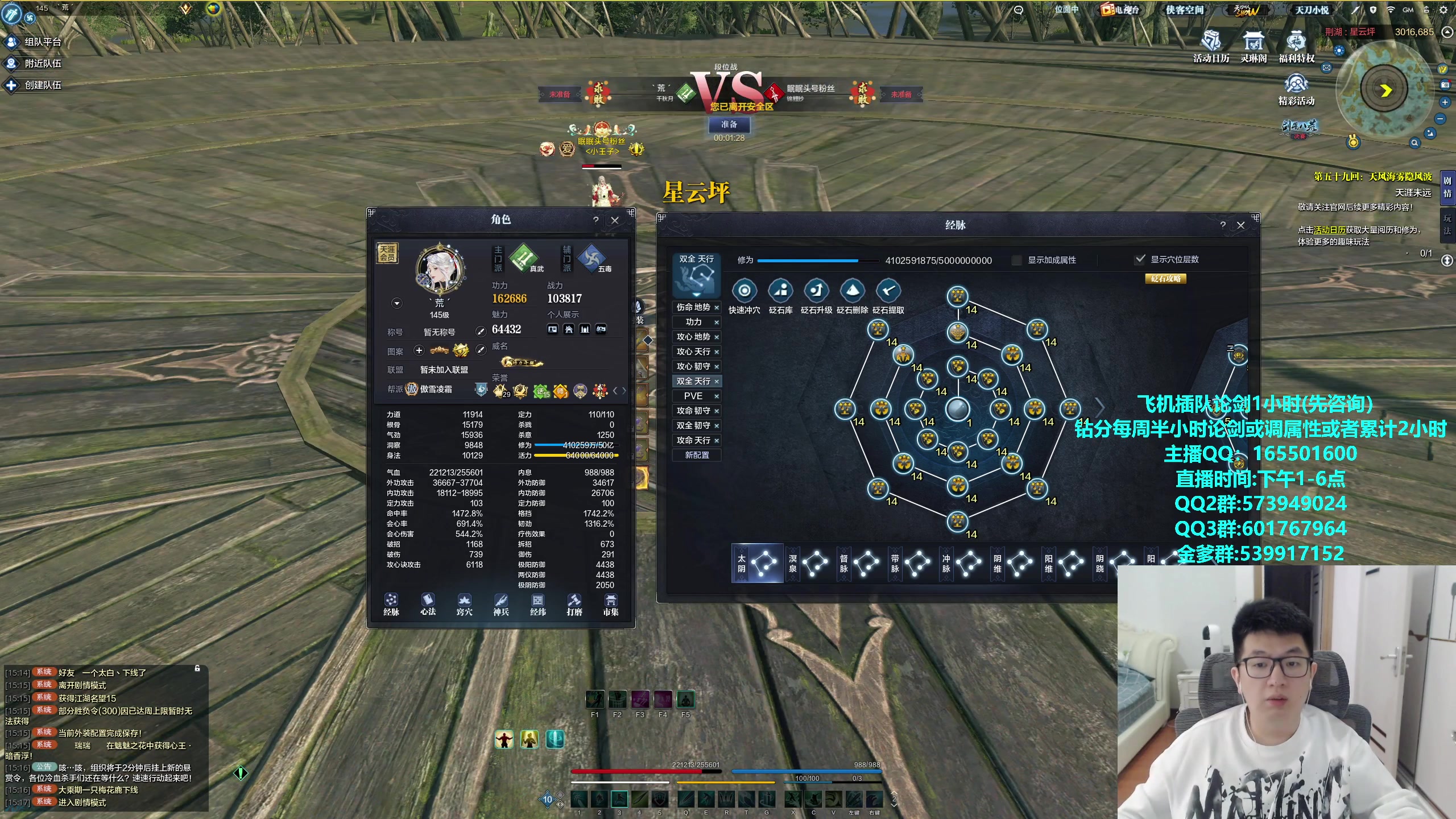 【2023-12-02 14点场】挽词丶清风：真武剑荡八荒！