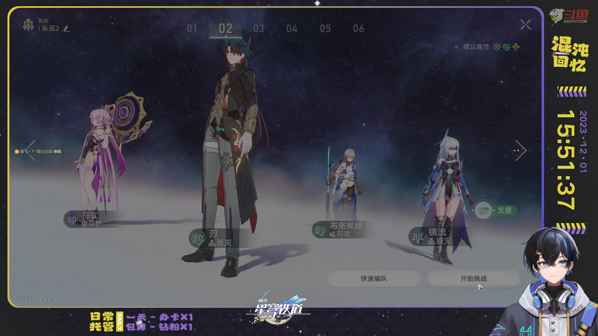 【2023-12-01 15点场】Aby叔叔：[星铁]日常/狐斋/蝗灾/回忆