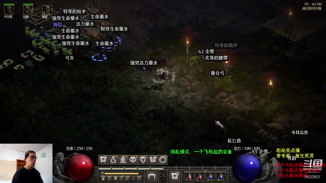 【2023-12-2 9点场】招远姜某某:非专家  复生死灵  开荒