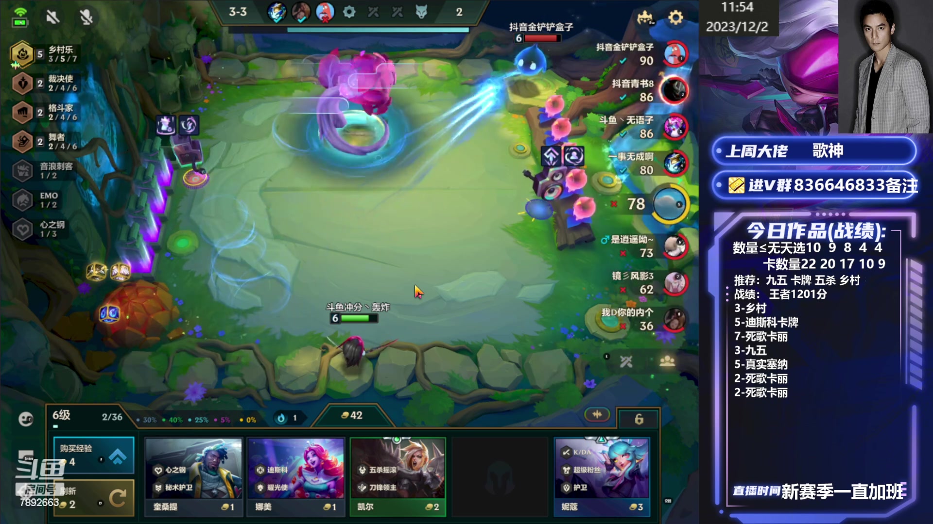 【2023-12-02 11点场】死亡轰炸DD：国服前十冲第一