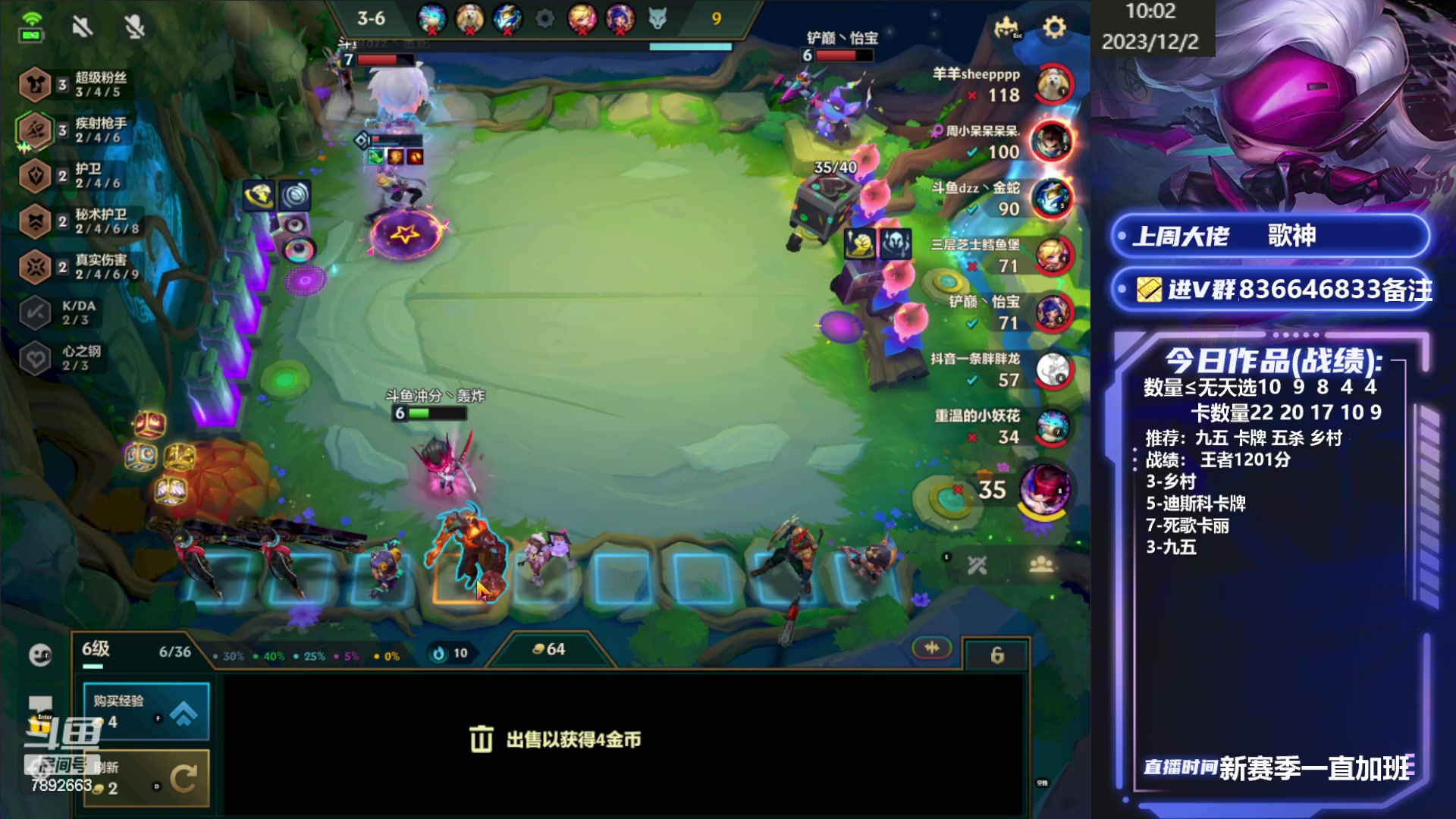 【2023-12-02 09点场】死亡轰炸DD：国服前十冲第一