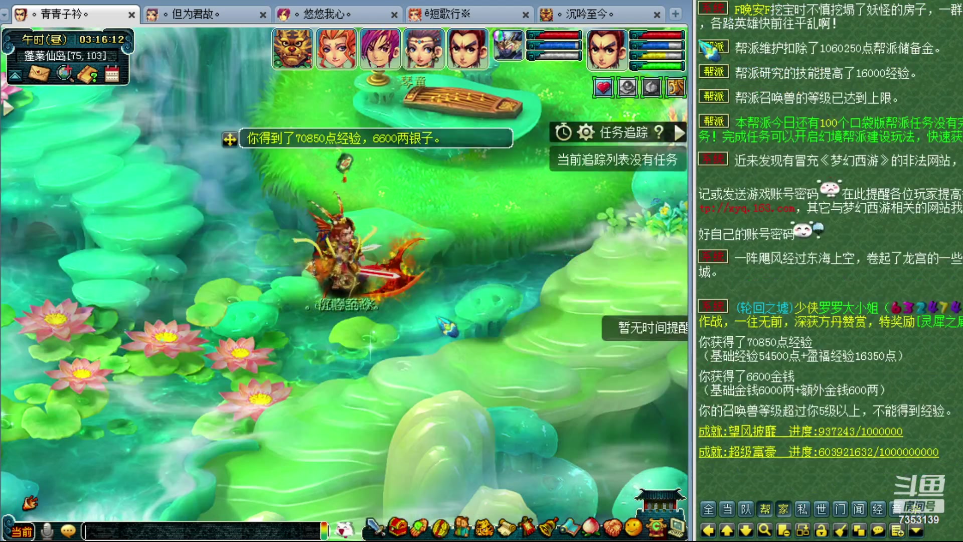 【2023-12-02 02点场】o山星o：香山红叶，飞升129五门！