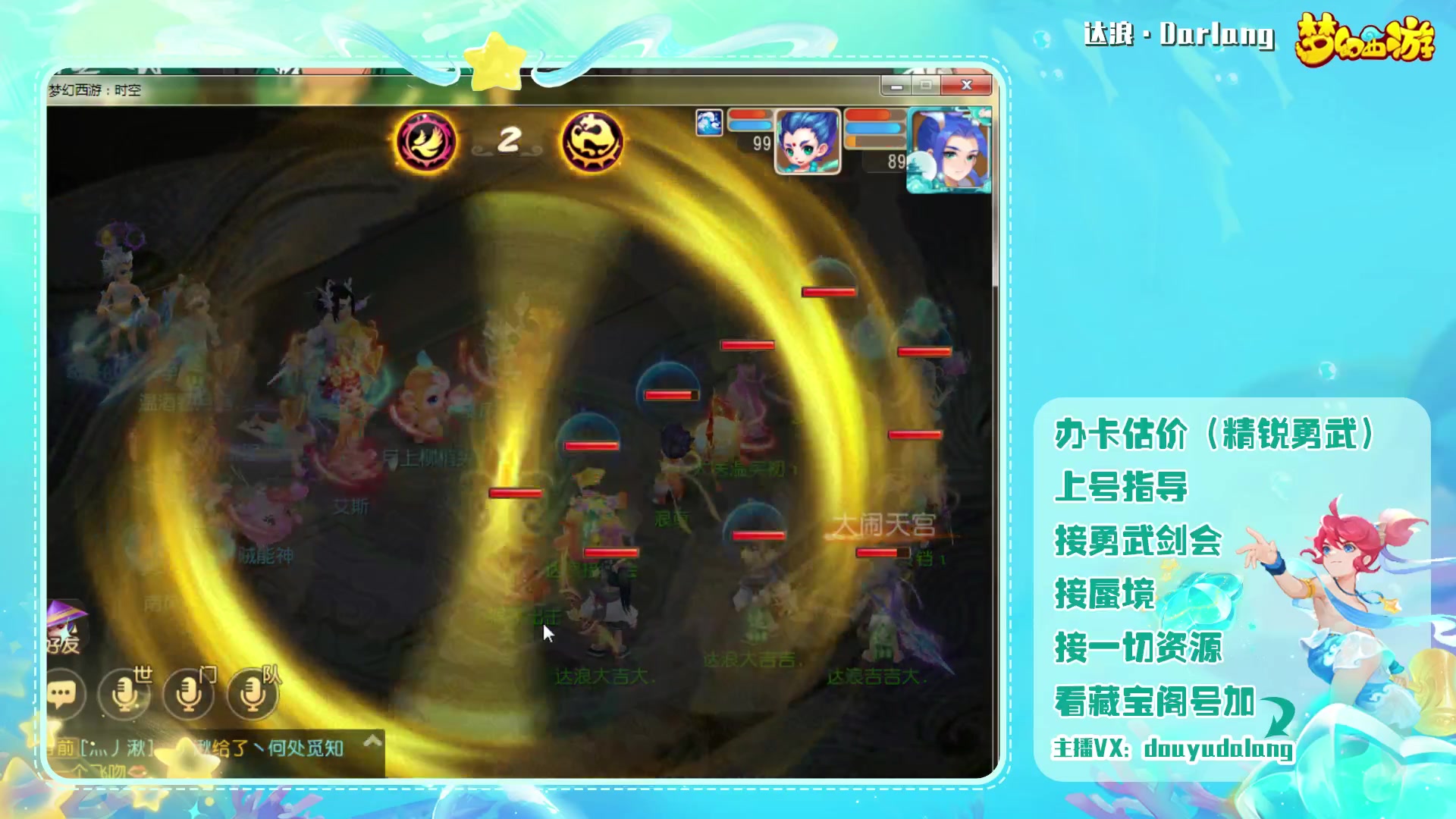【2023-12-02 18点场】霹雳达浪娃：达浪：勇武大聪明