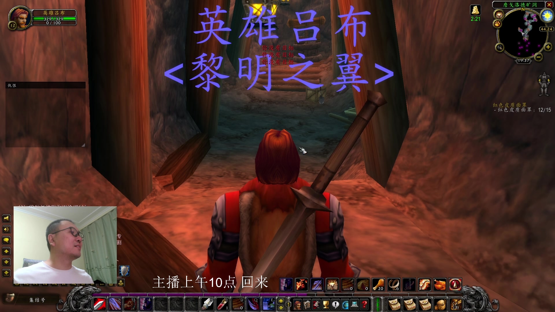 【2023-12-02 00点场】英雄吕布：魔兽世界plus  来吧少侠  走起