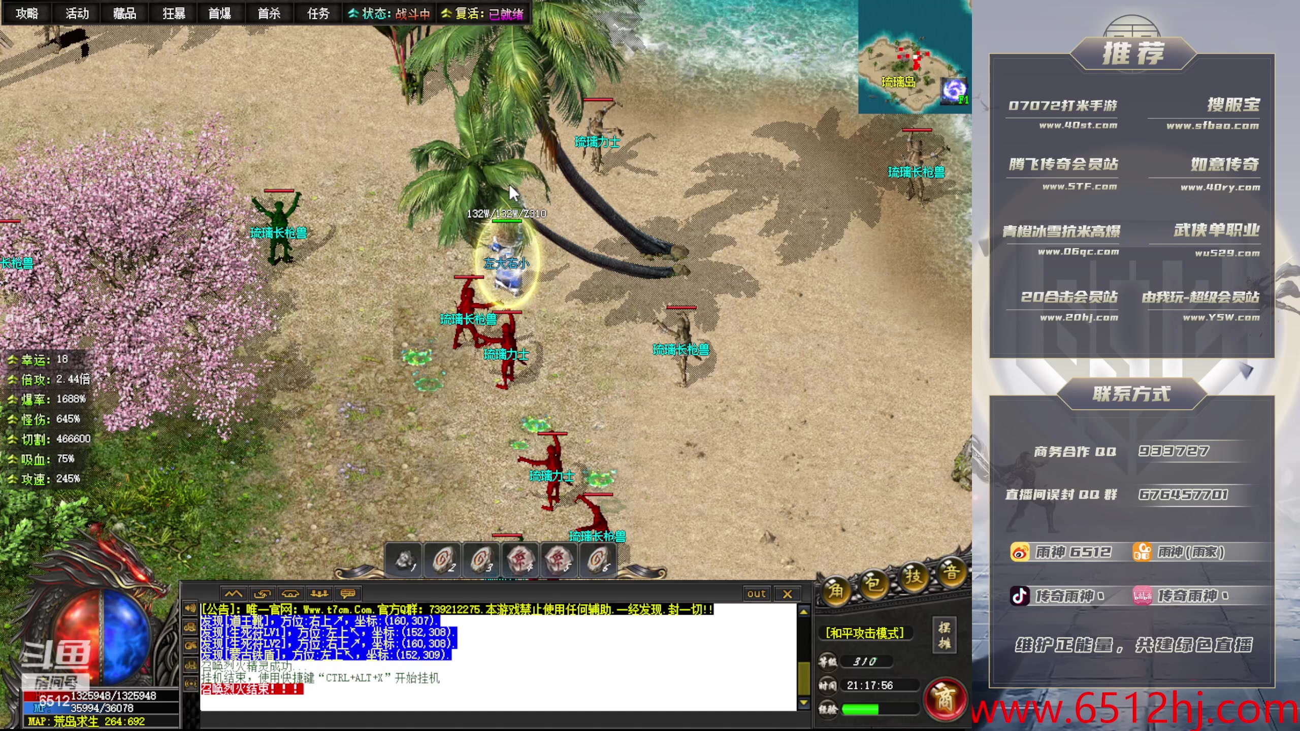 【2023-12-02 20点场】雨神丶：玩传奇就看6512！