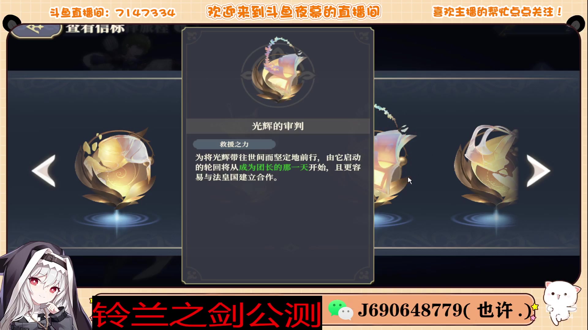 【2023-12-01 18点场】Dy夜幕哥哥：铃兰之剑23号公测