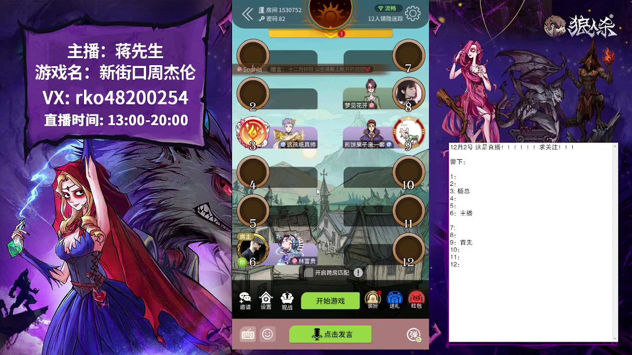 【2023-12-02 20点场】蒋先生KG21：12月2日直播水友路人混合局！！