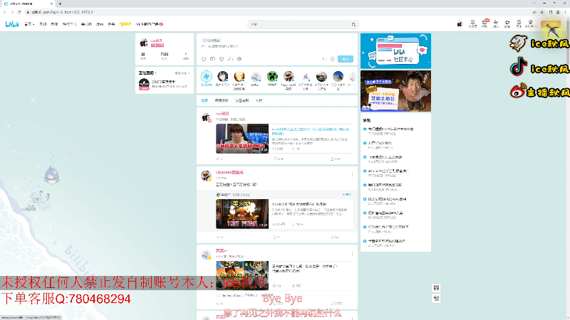 【火影忍者】ice秋风的精彩时刻 20231202 19点场
