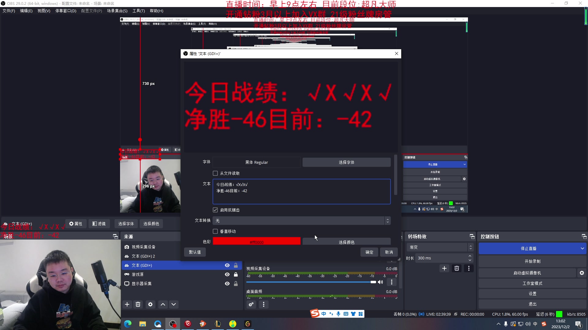 【2023-12-02 12点场】网友张顺飞：D1大师教学局。