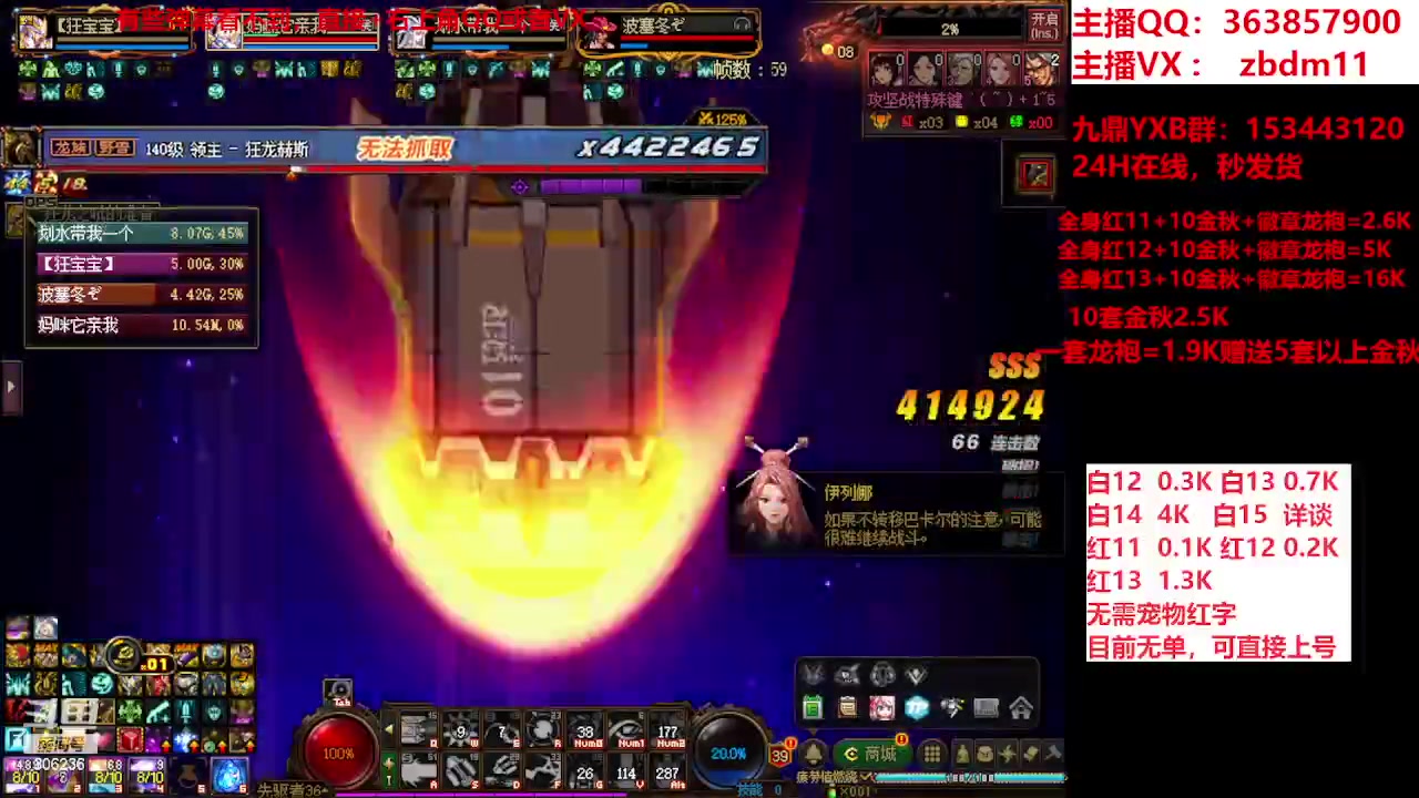 【2023-12-02 16点场】主播东门：强化增幅12 13 14 15