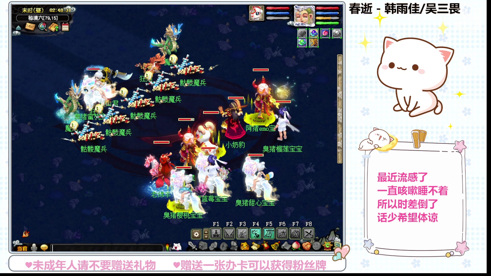 【2023-12-02 02点场】猪猪小仙女呀：病了，12月回归