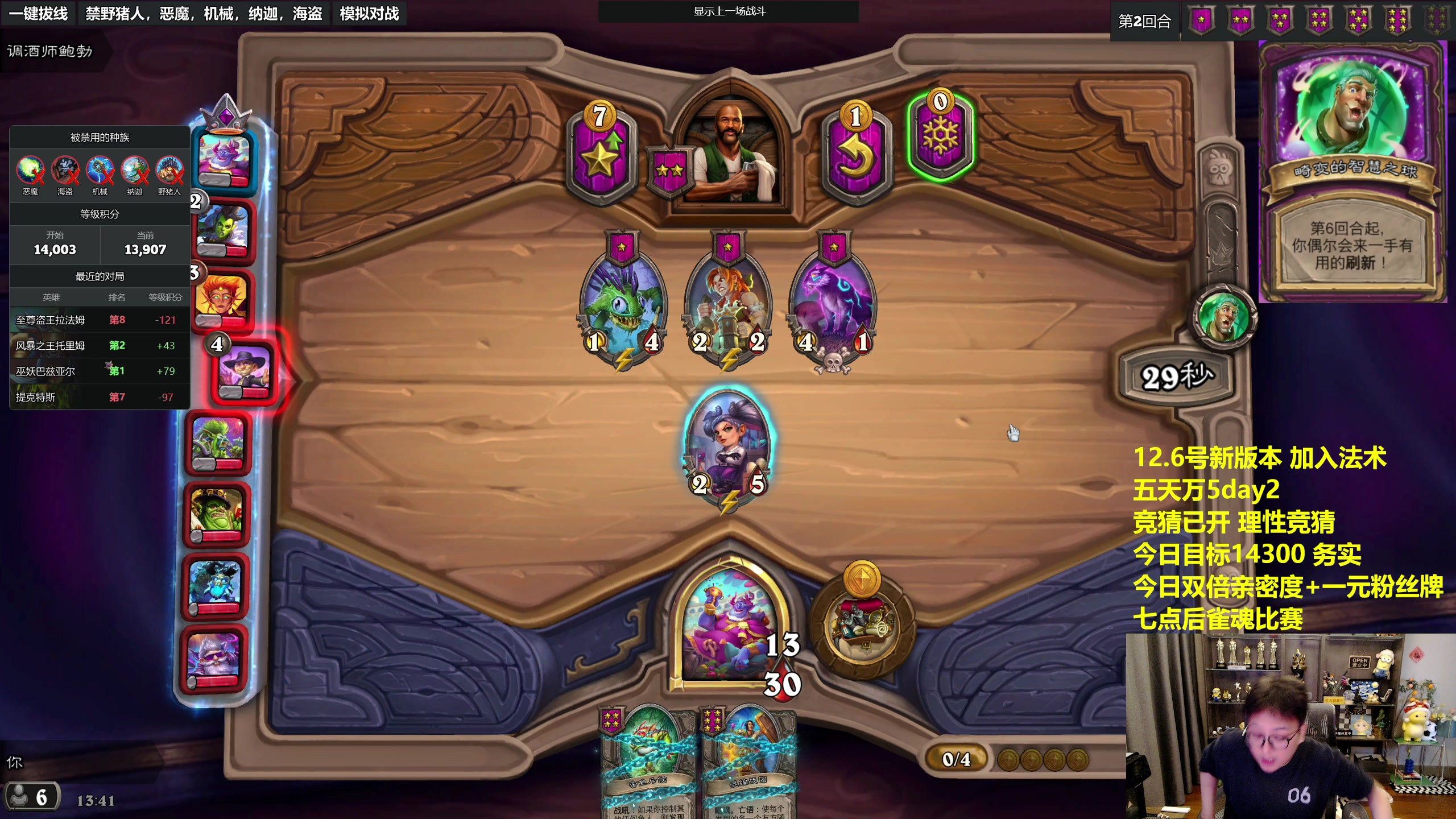 【2023-12-02 13点场】衣锦夜行：战神归来，五天万五day2