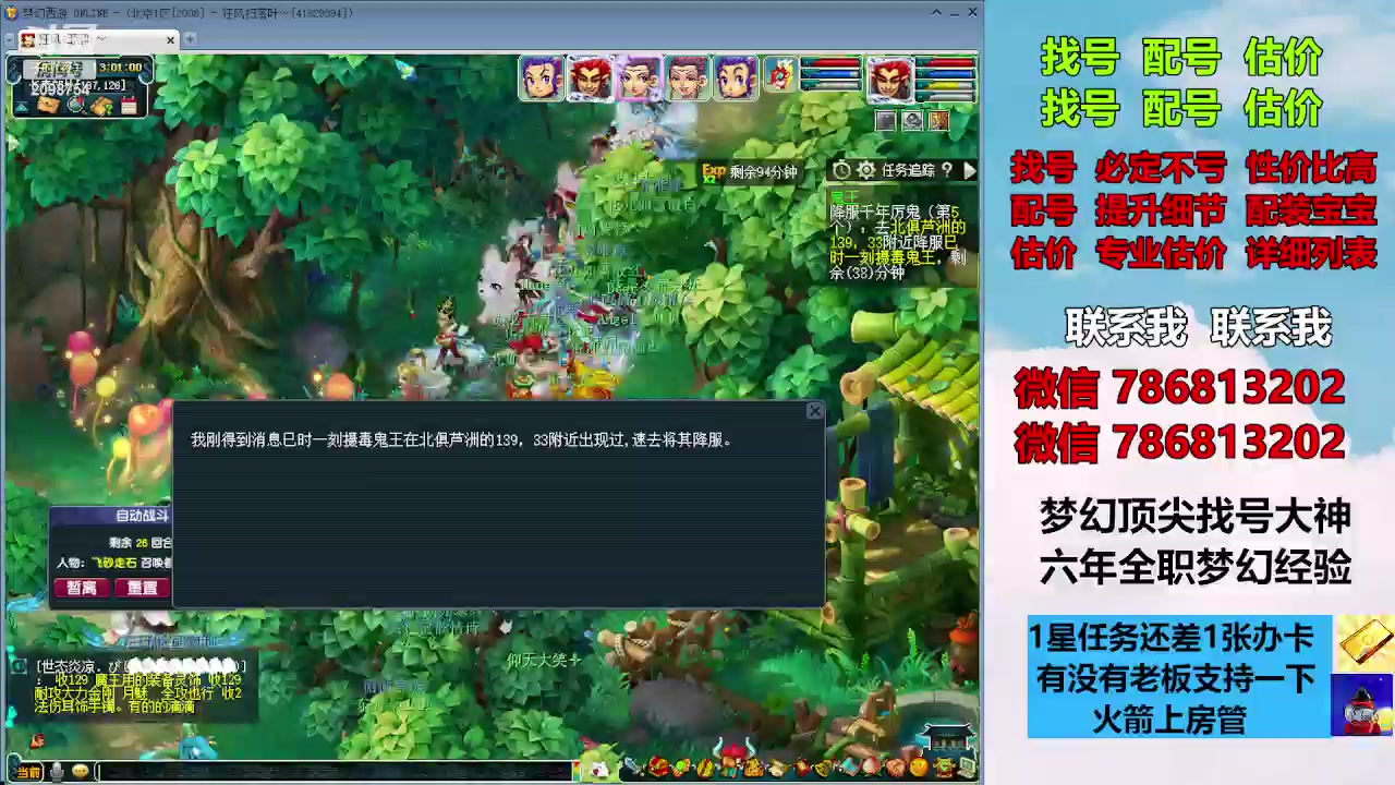 【2023-12-02 12点场】来自1995：找号主播。估号配号就是专业