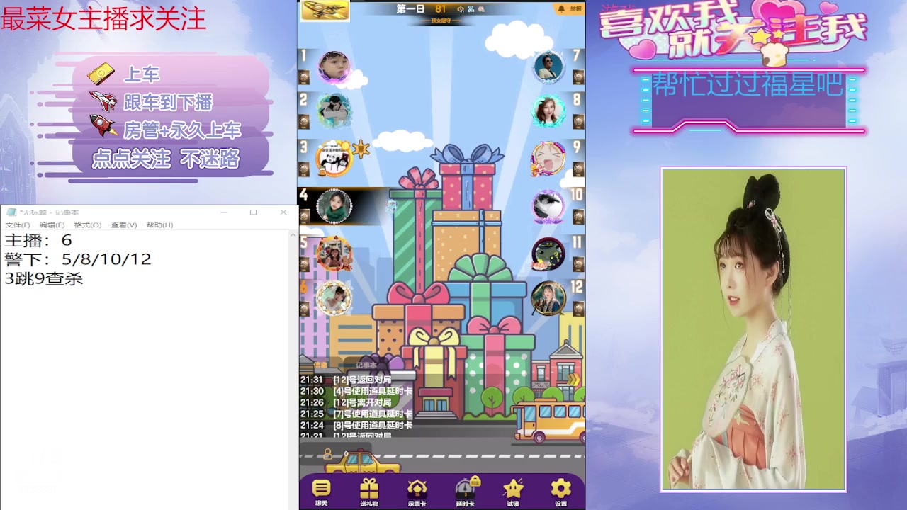 【2023-12-02 21点场】停留在雨中Cium：#天天狼人#来咯哦