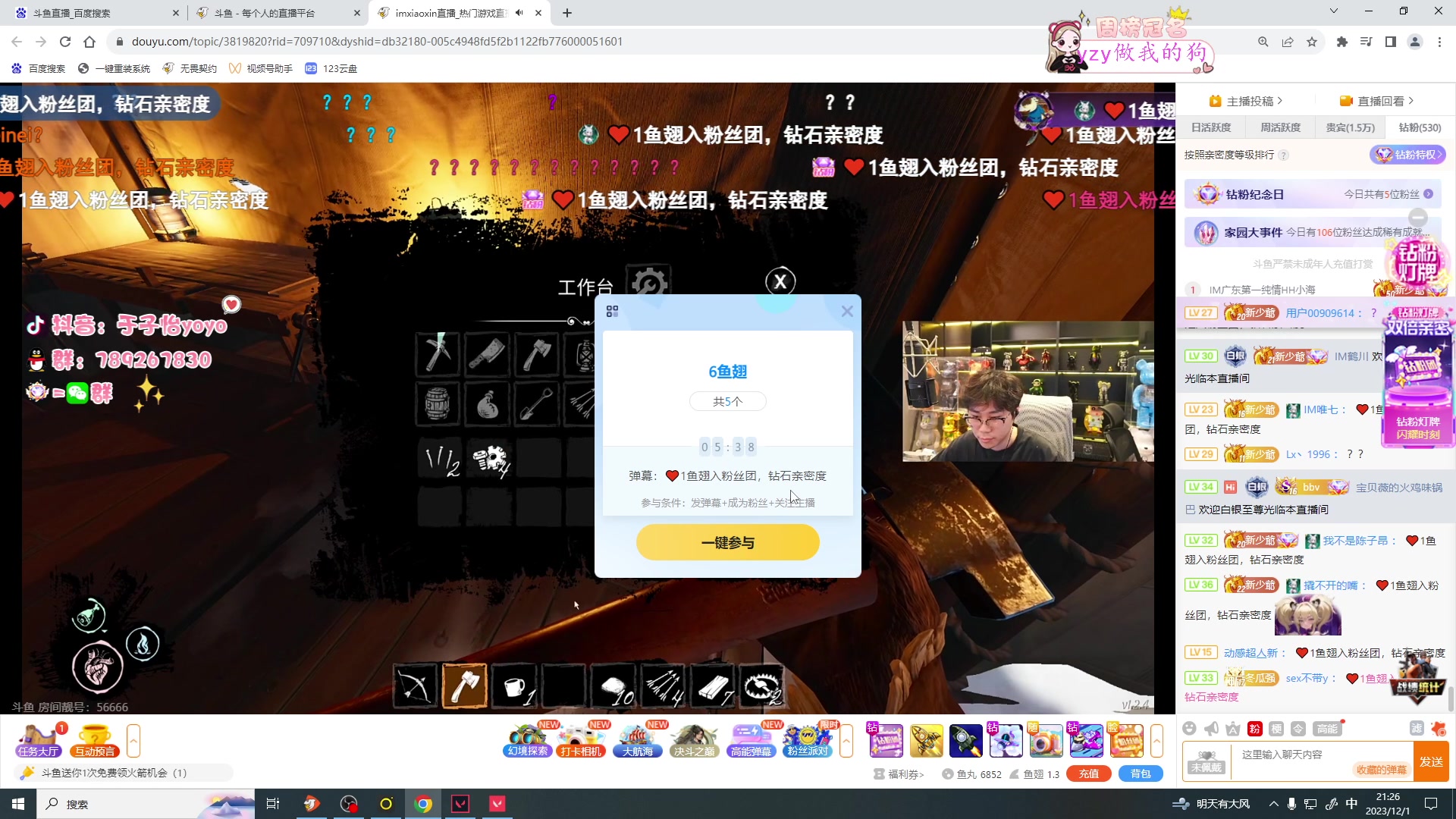 【2023-12-1 20点场】于子怡yoyo:【yzy】双倍一元粉丝牌
