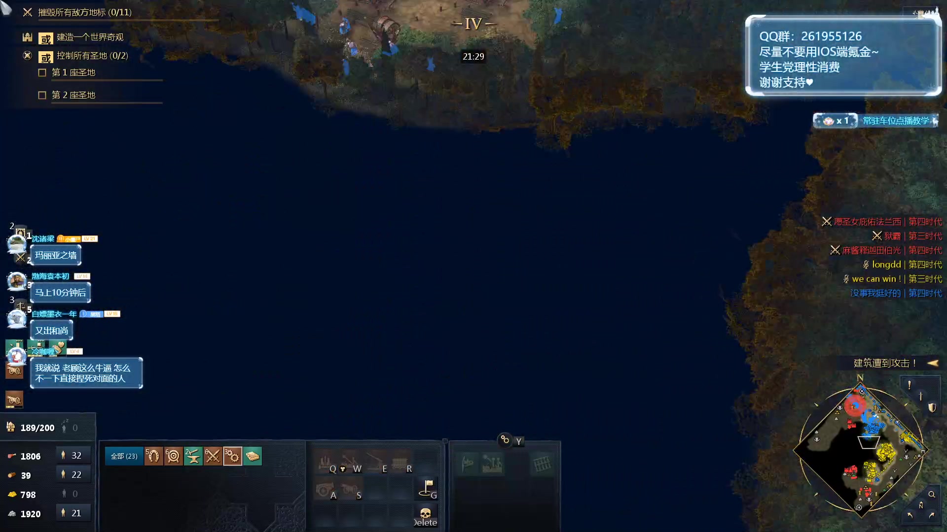 【2023-12-01 23点场】顾非池：帝国时代Ⅳ经典耐玩好上手学习成本低~