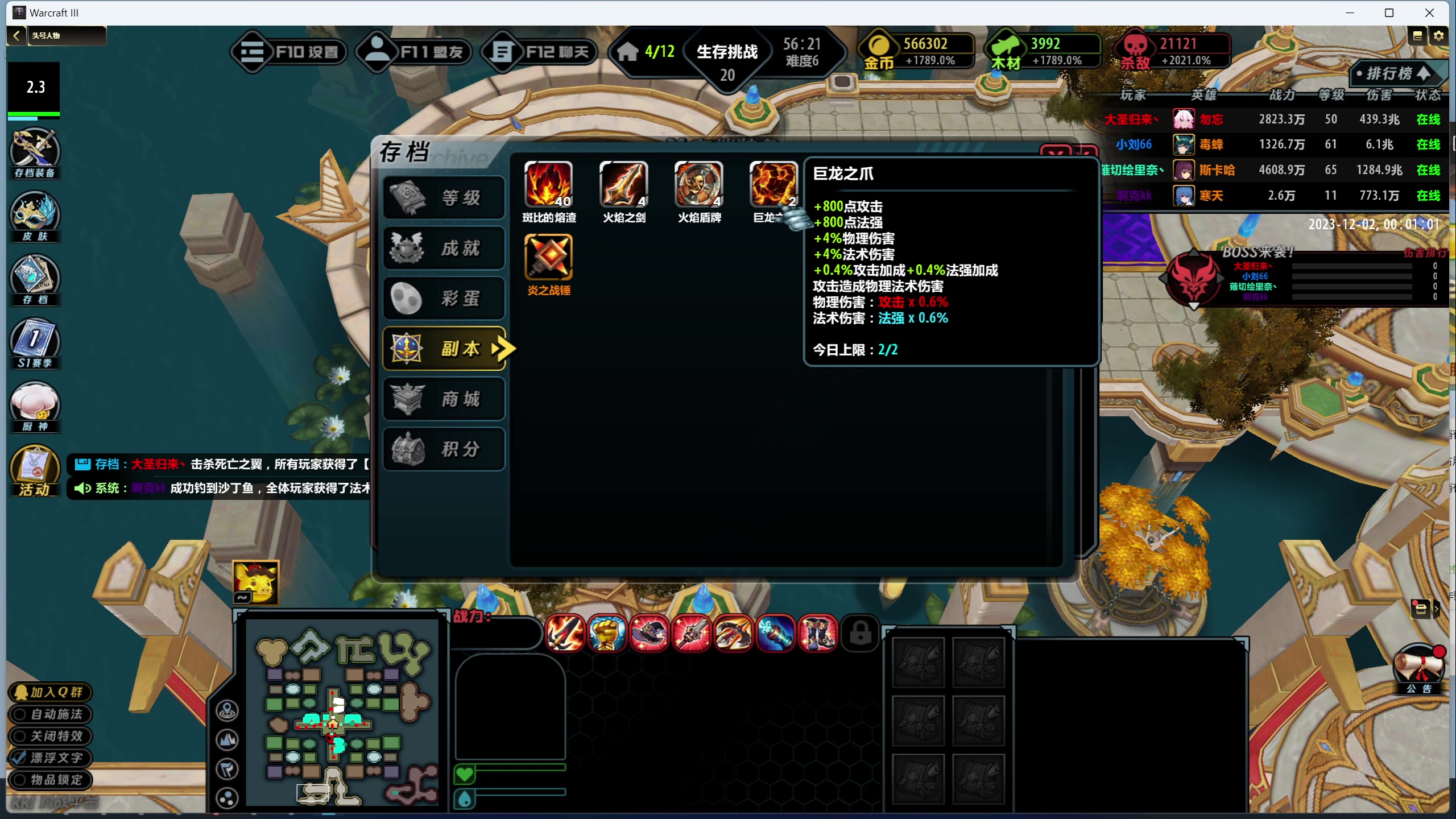 【2023-12-01 23点场】小刘_qq：小刘的直播间！