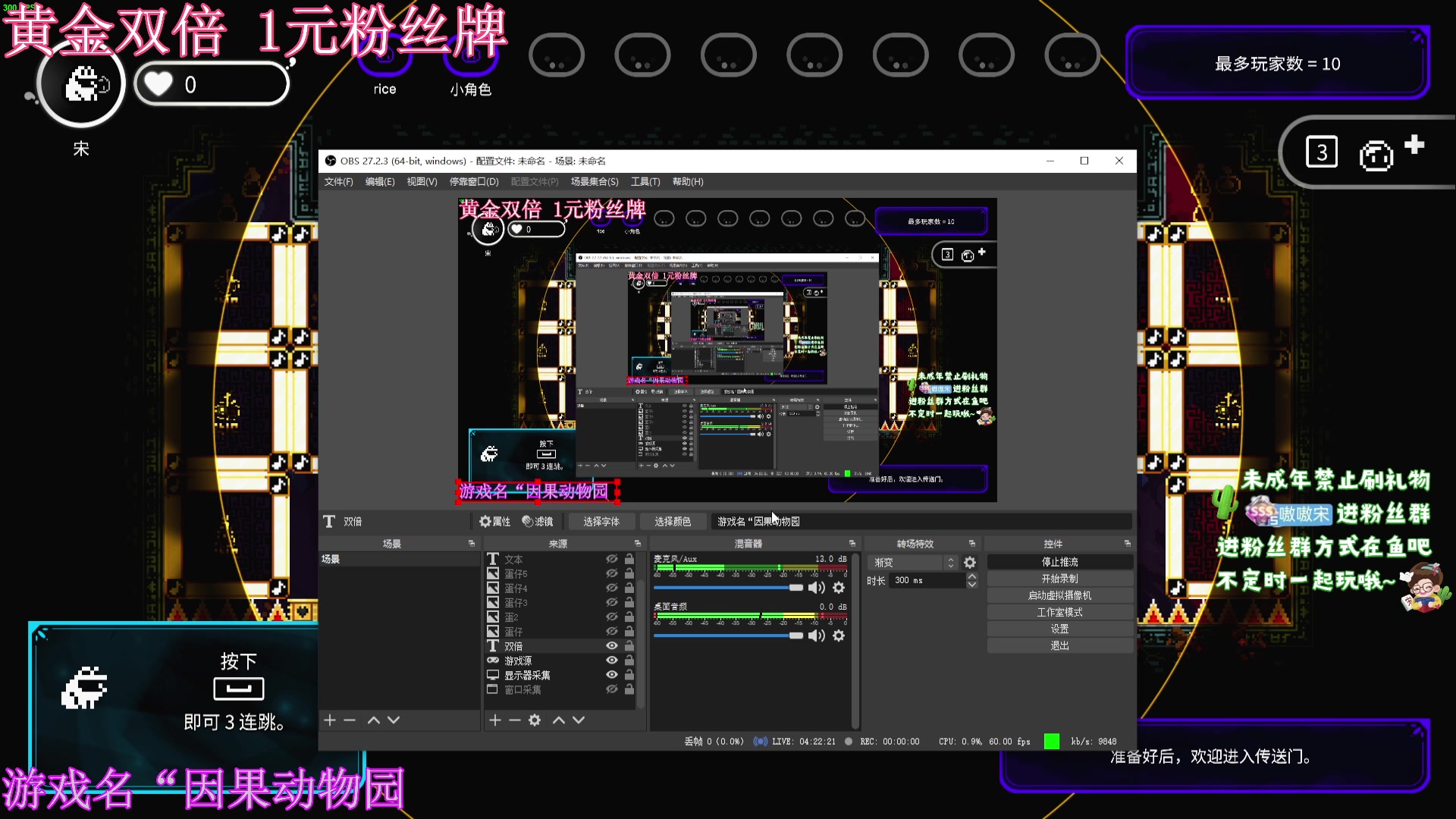 【2023-12-01 23点场】小小宋OAO：✨小小宋✨开心快乐每一天！