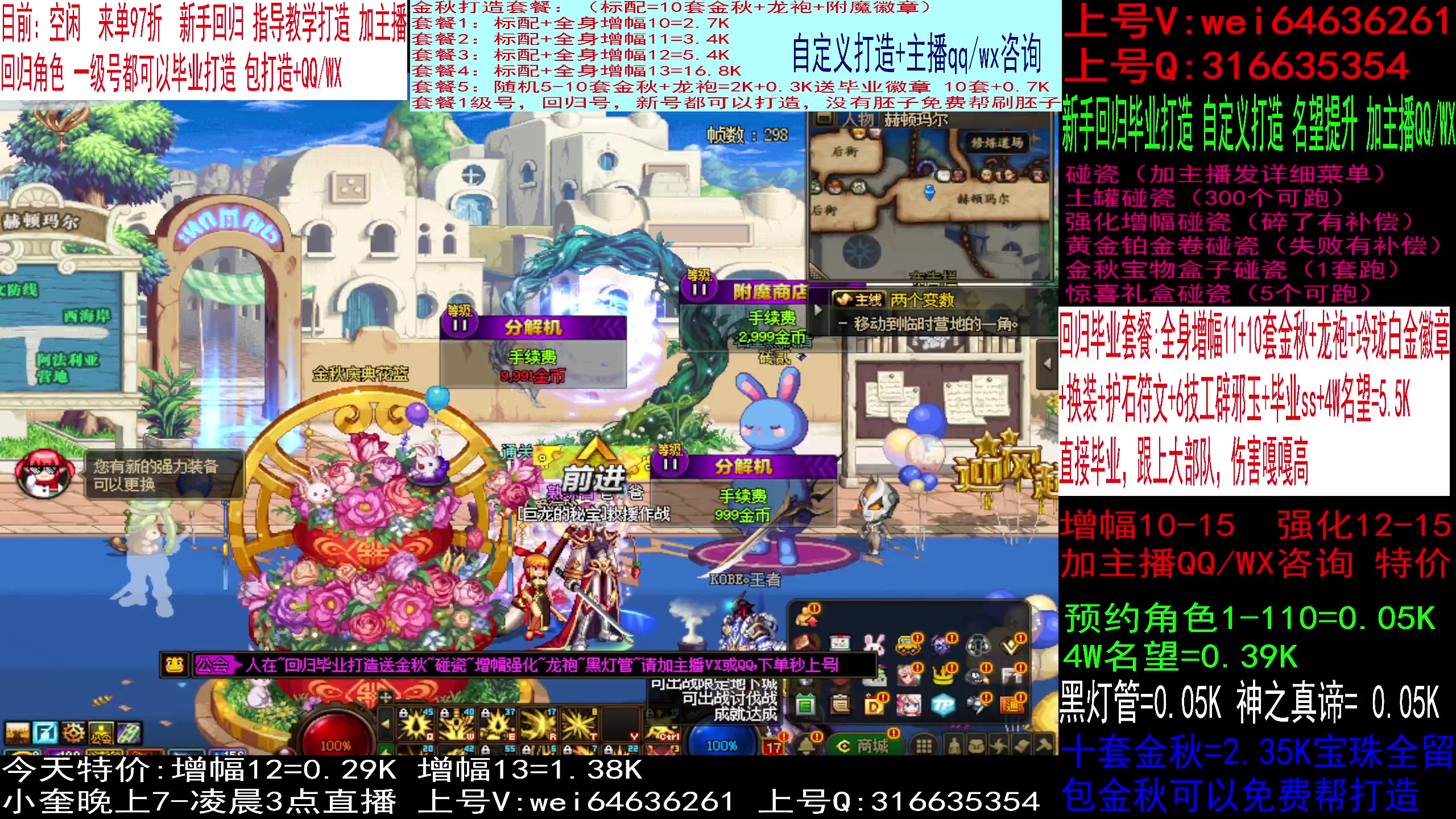 【2023-12-02 18点场】红眼小奎：回归打造送金秋，增幅强化