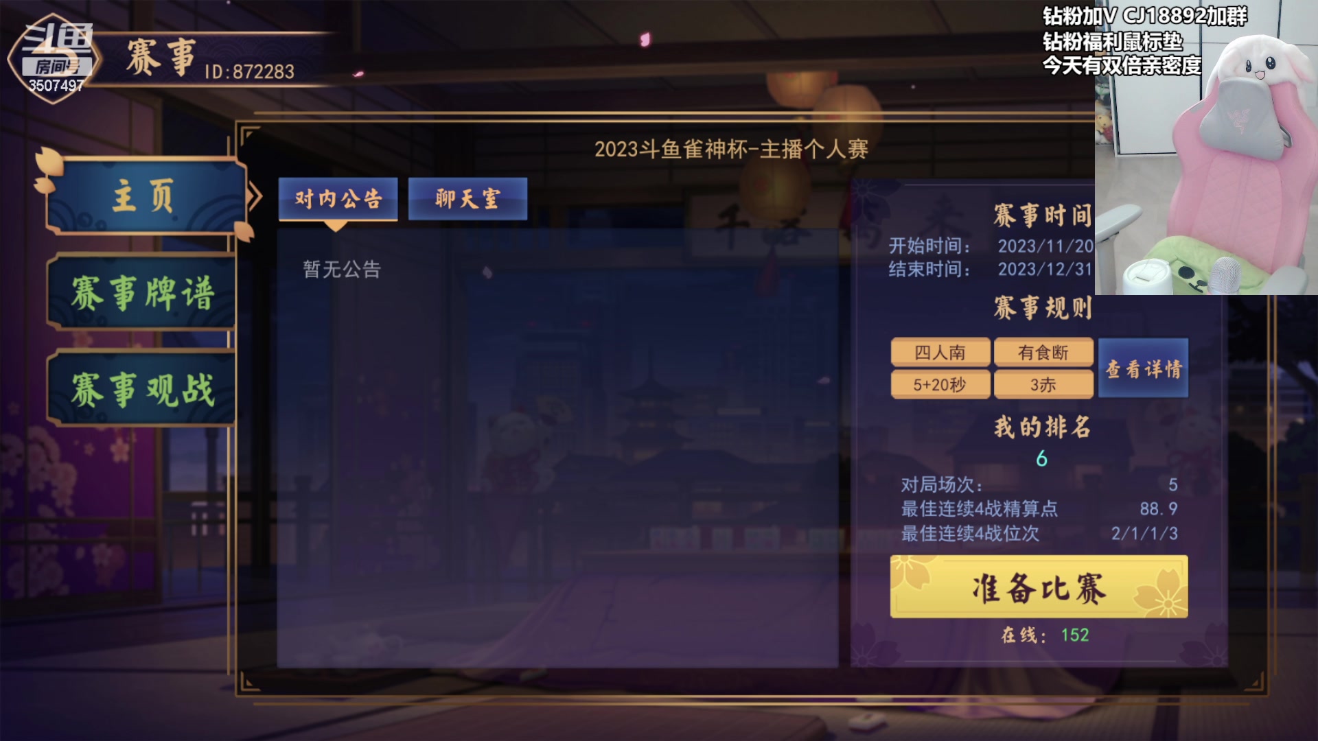 【2023-12-01 21点场】Amsssss：~~~晚上好呀~~~