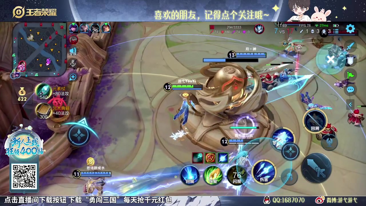 【2023-12-02 10点场】游弋：新英雄海诺教学 把把MVP