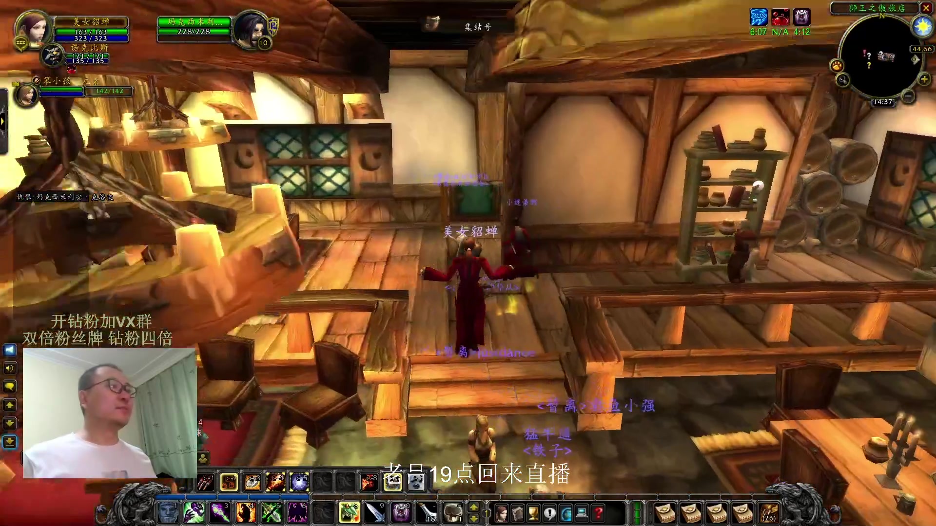 【2023-12-02 16点场】英雄吕布：魔兽世界plus  来吧少侠  走起