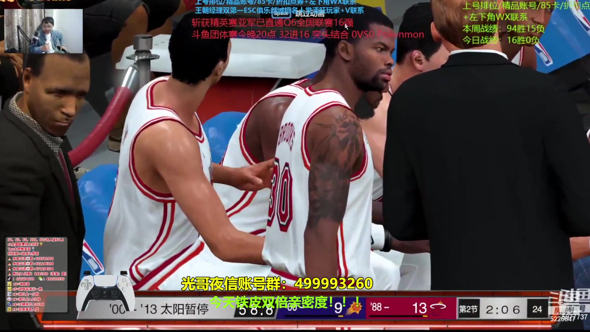 【2023-12-02 20点场】XY丶死鱼：死鱼ysy：晚上好兄弟们！！！