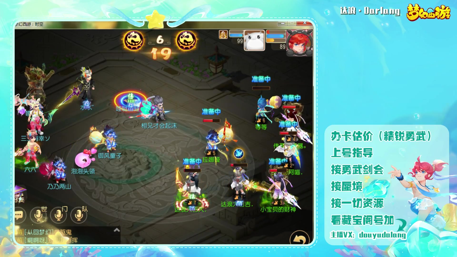 【2023-12-02 12点场】霹雳达浪娃：达浪：勇武大聪明