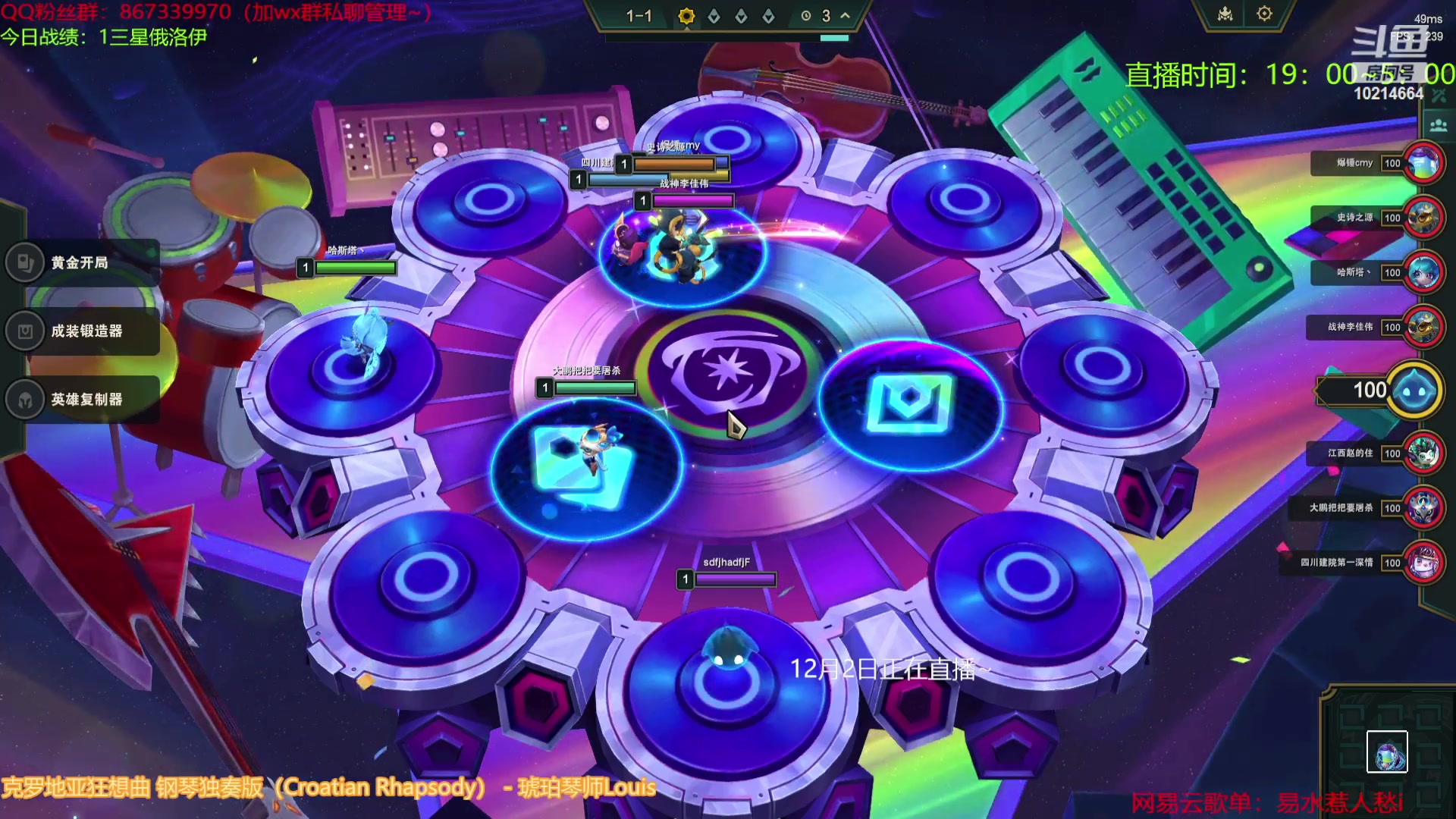 【2023-12-02 19点场】四川棋王超哥：心之钢三星五费！！！