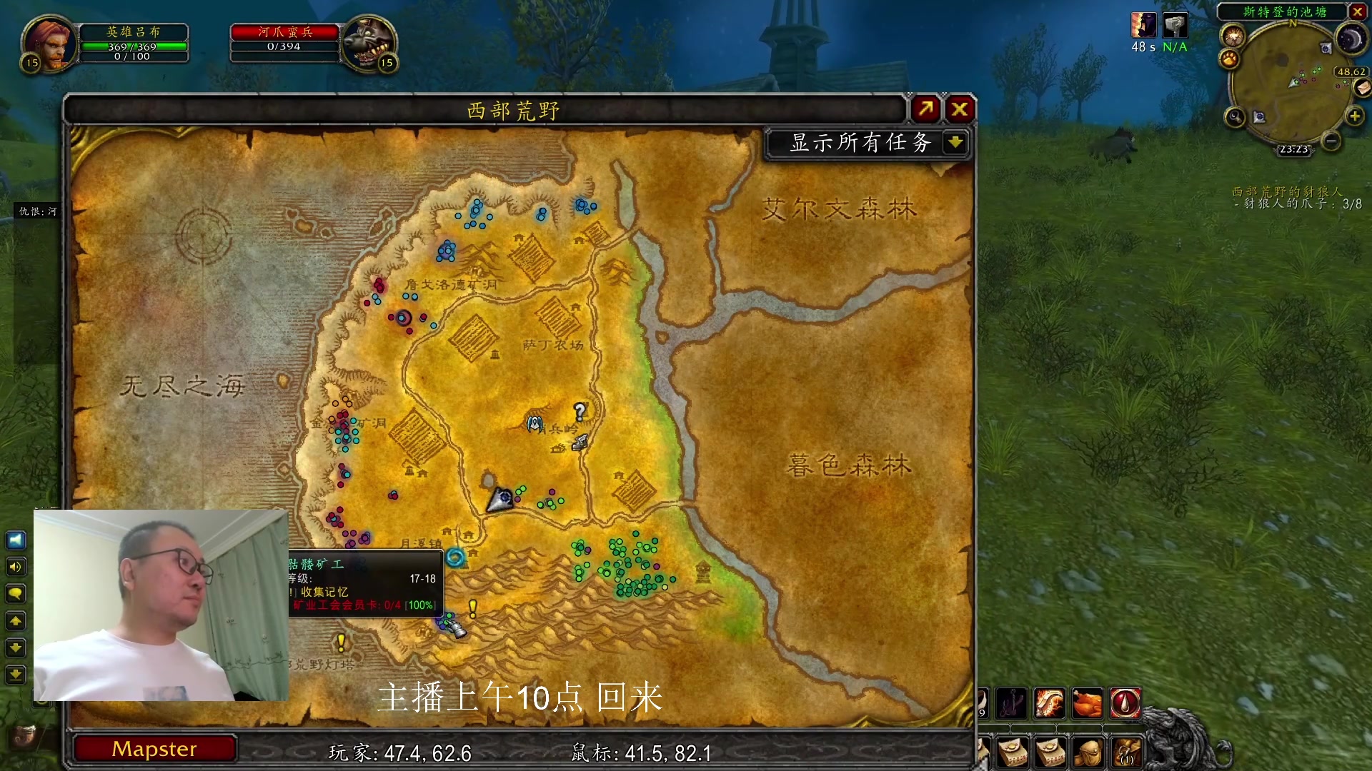 【2023-12-02 03点场】英雄吕布：魔兽世界plus  来吧少侠  走起