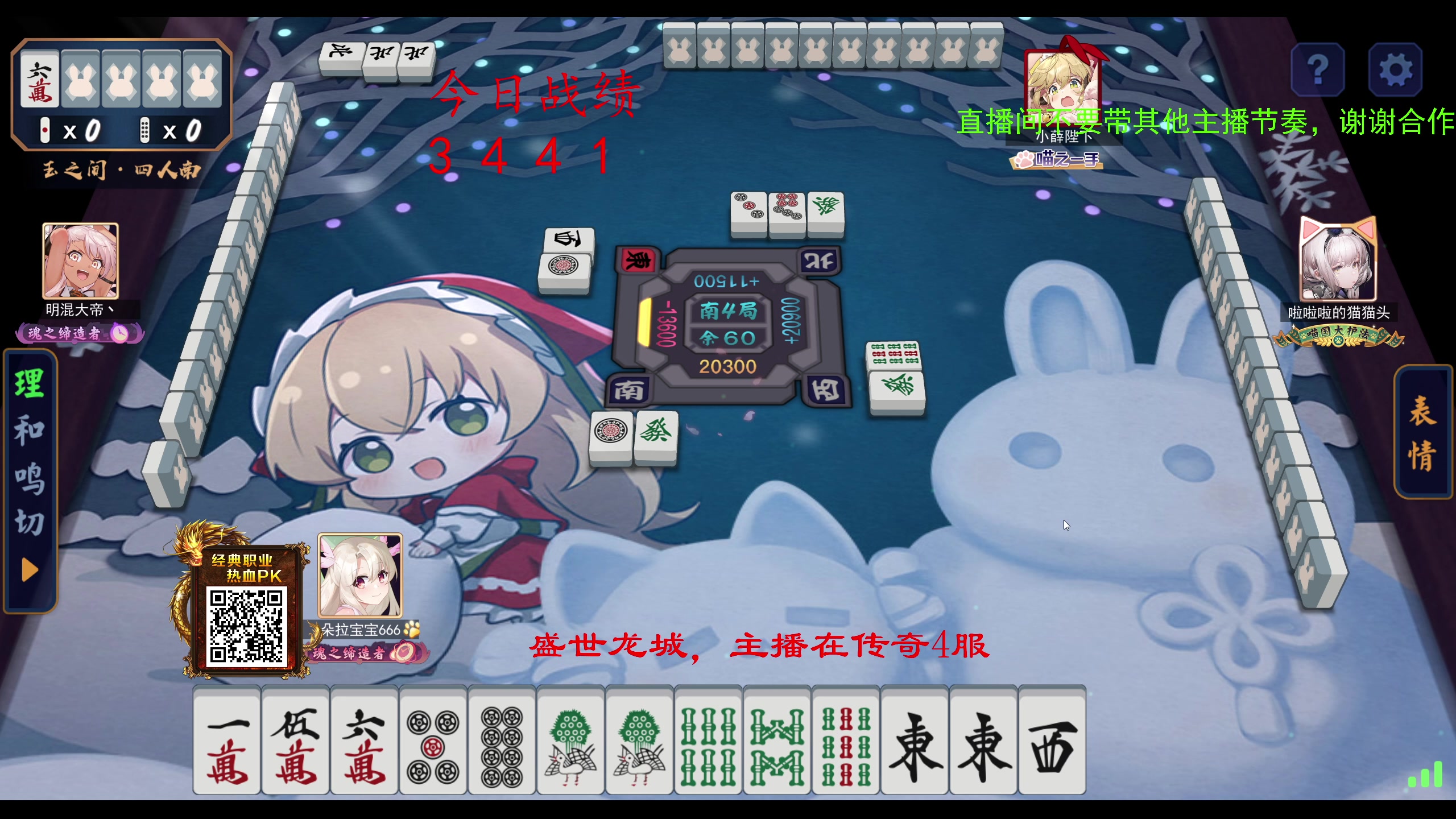 【2023-12-02 11点场】ZippO宝哥：备战雀魂杯！！！