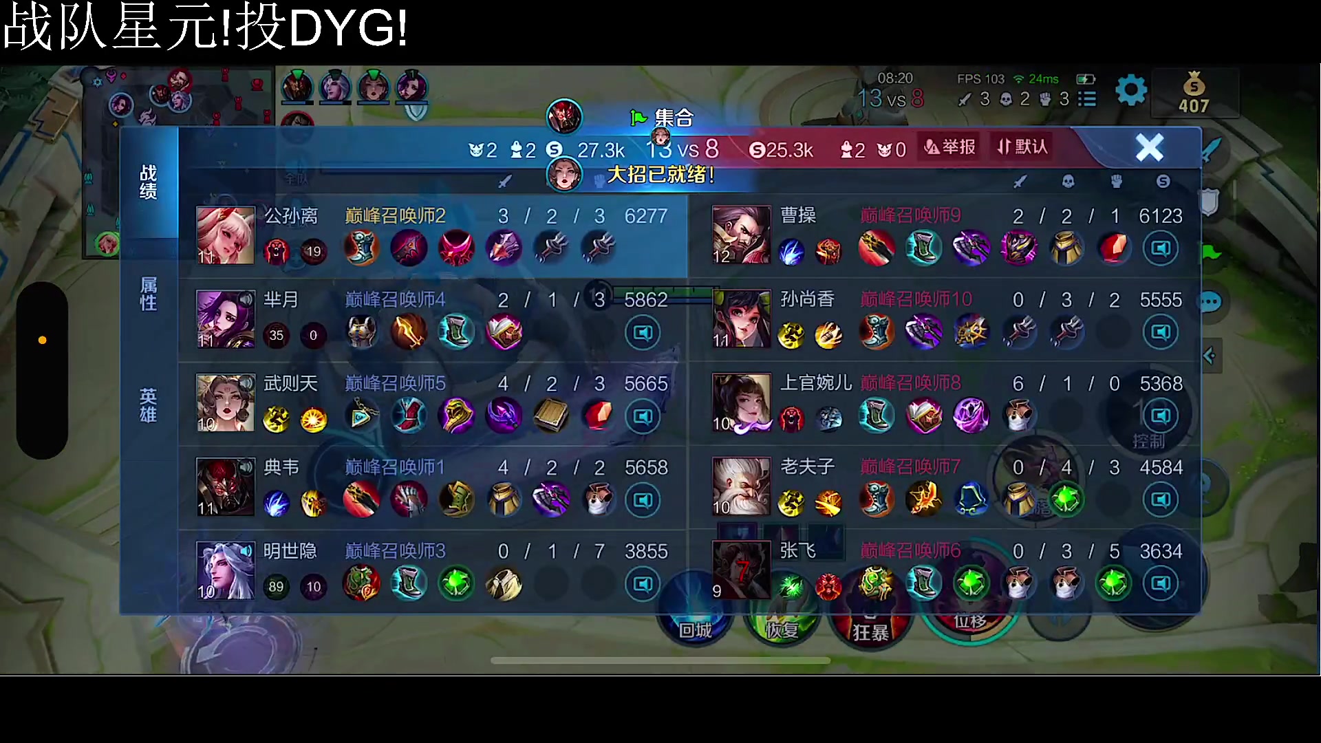 【2023-12-02 20点场】鹿小鸣l：沉淀冲巅峰赛第一