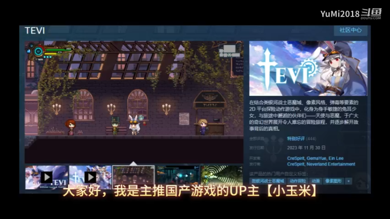 【TEVI】steam新游像素风格弹幕等要素2D探险动作游戏