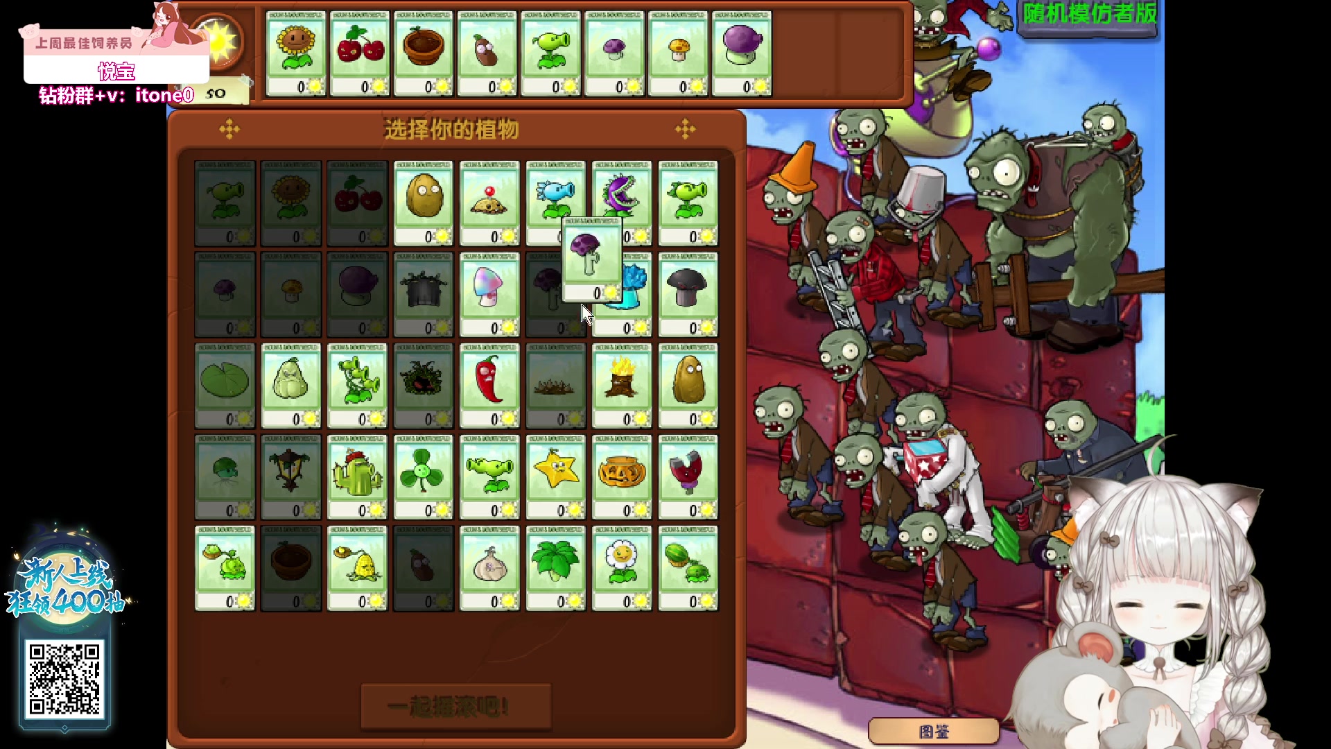 【2023-12-02 02点场】童猪啊i：玩会植物大战僵尸（钻石双倍