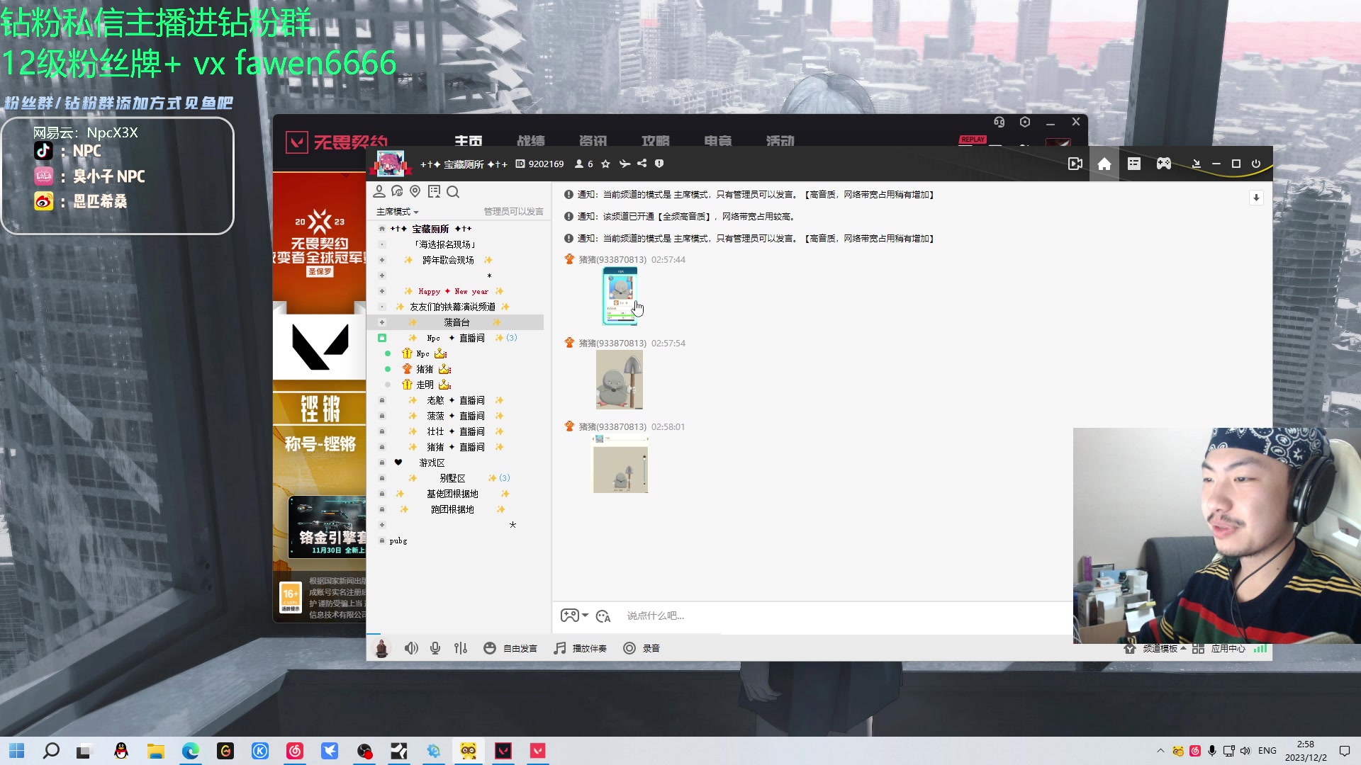 【2023-12-02 02点场】金甲EzNpc：真男人无所畏惧