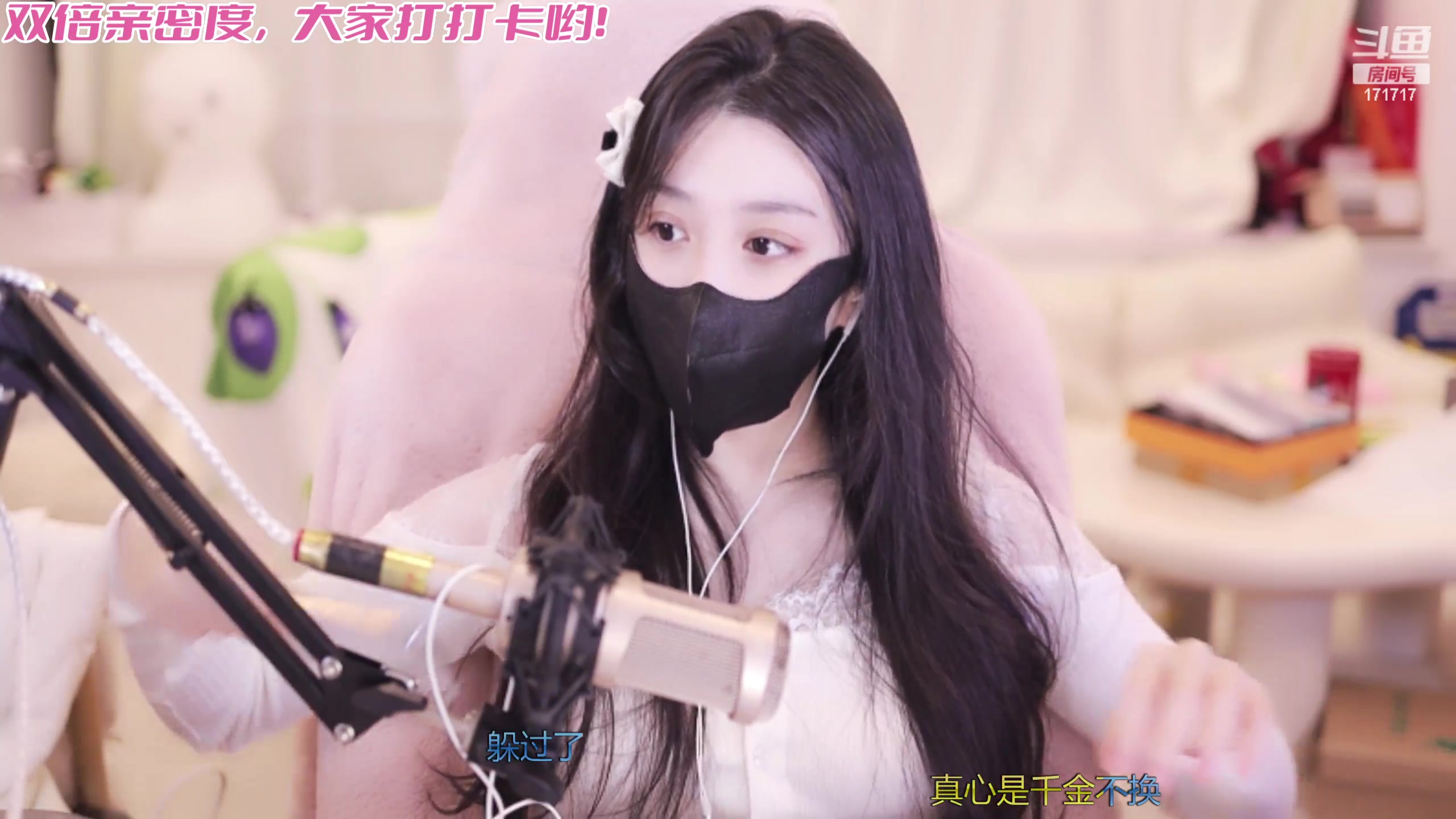 【2023-12-02 19点场】若若跑的贼快：说说说说说你爱我 171717