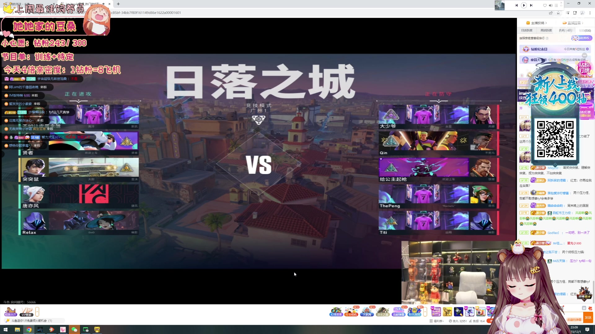 【2023-12-01 22点场】宇宙超级无敌鸽子她：【鸽子她】12月2号18点欢迎参加生日会