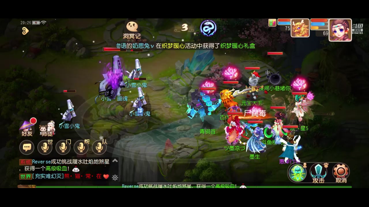 【2023-11-29 19点场】樱桃mike：梦幻西游喜欢