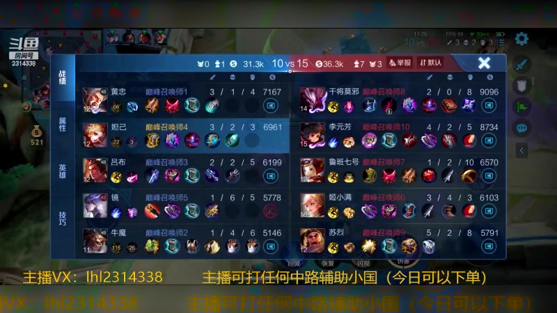 【2023-12-02 22点场】国服老狐狸：国服妲己：每天中午12点到8点教学