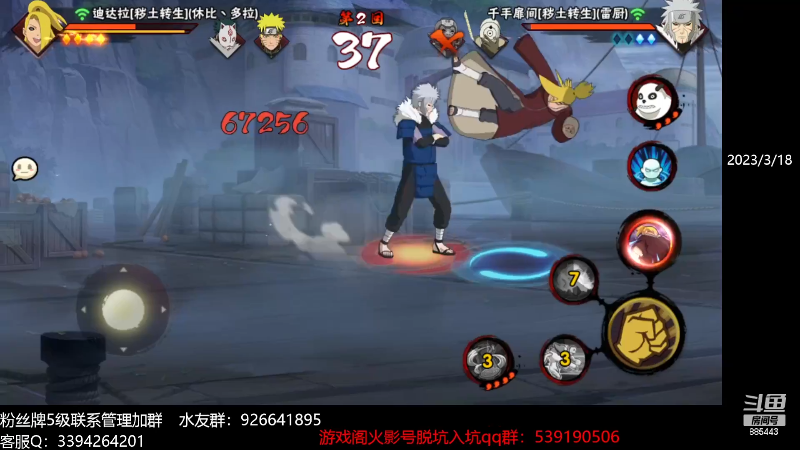 【火影忍者】XH丶小豪的精彩时刻 20231202 19点场