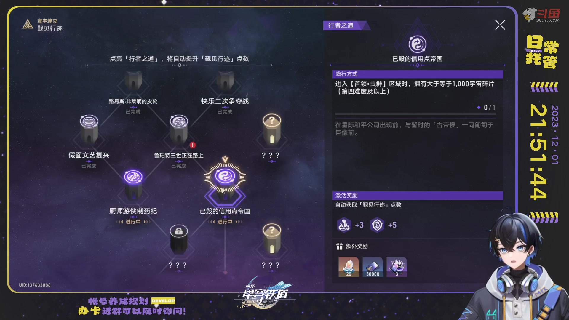 【2023-12-01 21点场】Aby叔叔：[星铁]日常/狐斋/蝗灾/回忆
