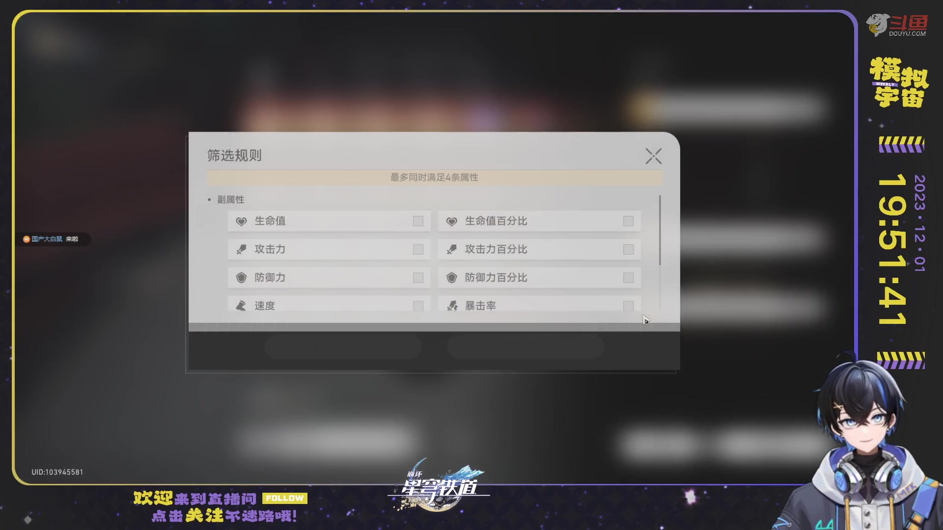 【2023-12-01 19点场】Aby叔叔：[星铁]日常/狐斋/蝗灾/回忆