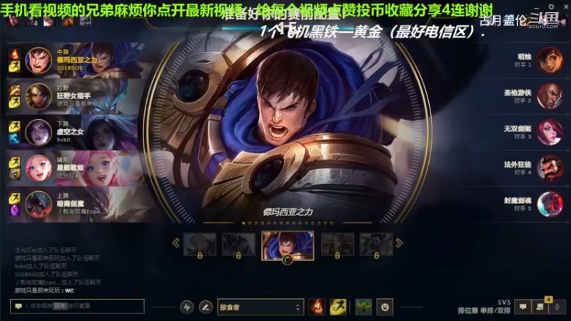 中单盖伦对线中单永恩，4-3结束游戏.